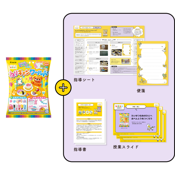 「ねりキャンワールド」を用いた造形活動に関する学習 ねりキャンワールド(1セット7個入り)