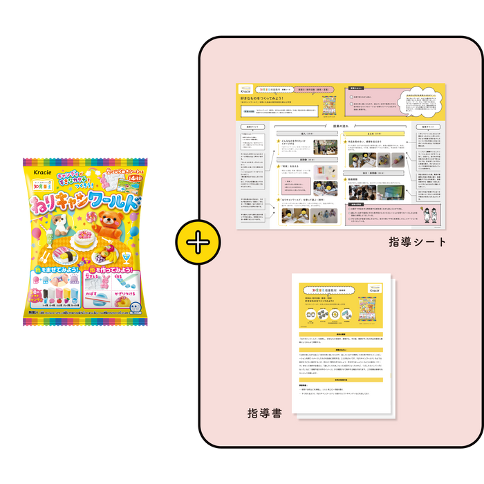 「ねりキャンワールド」を用いた自由に制作表現を楽しむ学習 ねりキャンワールド(1セット7個入り)